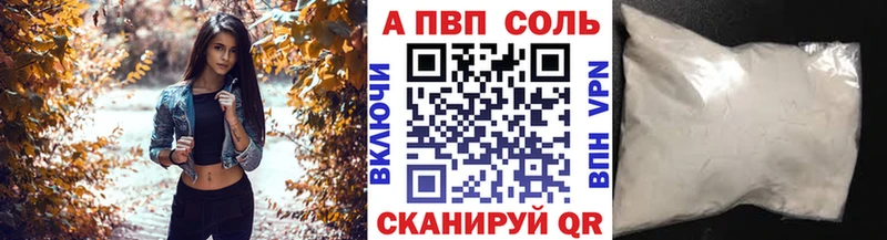 Купить где  Пыталово  A PVP VHQ 