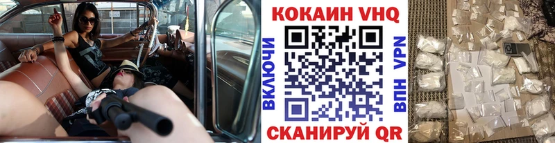 Купить закладки  Пыталово  Кокаин VHQ 