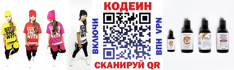 Купить  Пыталово  Кодеин напиток Lean (лин) 