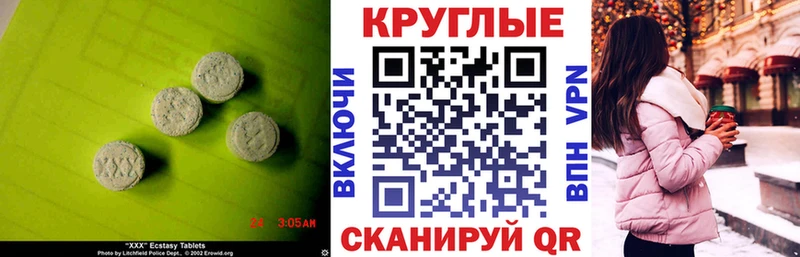 ЭКСТАЗИ XTC  Купить закладки  Пыталово 