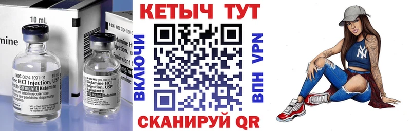 Кетамин ketamine  Купить закладки  Пыталово 