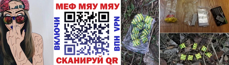 МЯУ-МЯУ VHQ  Купить где  Пыталово 